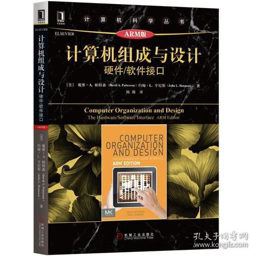 計算機軟硬件設(shè)計 大學(xué)教材與教輔考試的整合之道