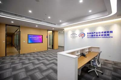 科技賦能醫療 園區新設介入醫療技術研究所，信息技術咨詢服務引領精準診療新篇章