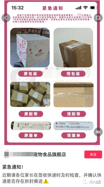 寵物糧包裝疑被投毒，雙十一還敢囤貨嗎？別慌，或為排氣孔與封裝膠帶